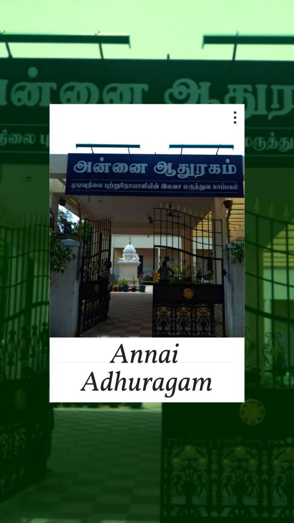 Annai Adhuragam