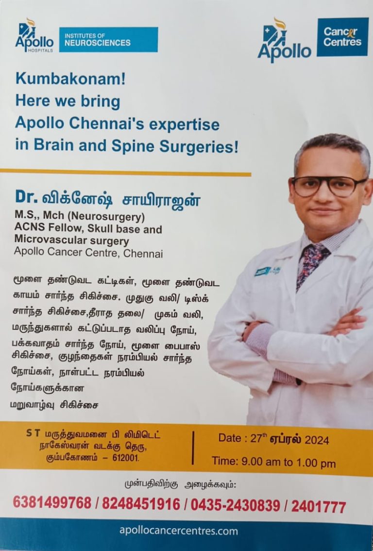 Advanced Brain and Spine Surgery Services