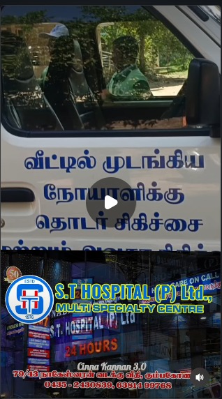 இல்லம் தேடி மருத்துவம்!